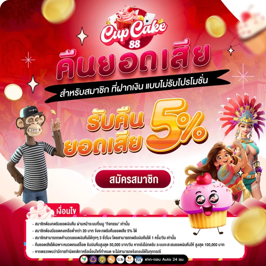 โปรโมชั่น